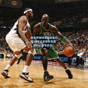 500体彩平台|克鲁伊维特家族新星闪耀 四子示忠橙衣军团，我的心属于荷兰