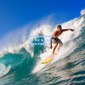 【500福彩服务】哈兰德客场连斩创队史第二神迹 魔人布欧直追阿圭罗英超传奇