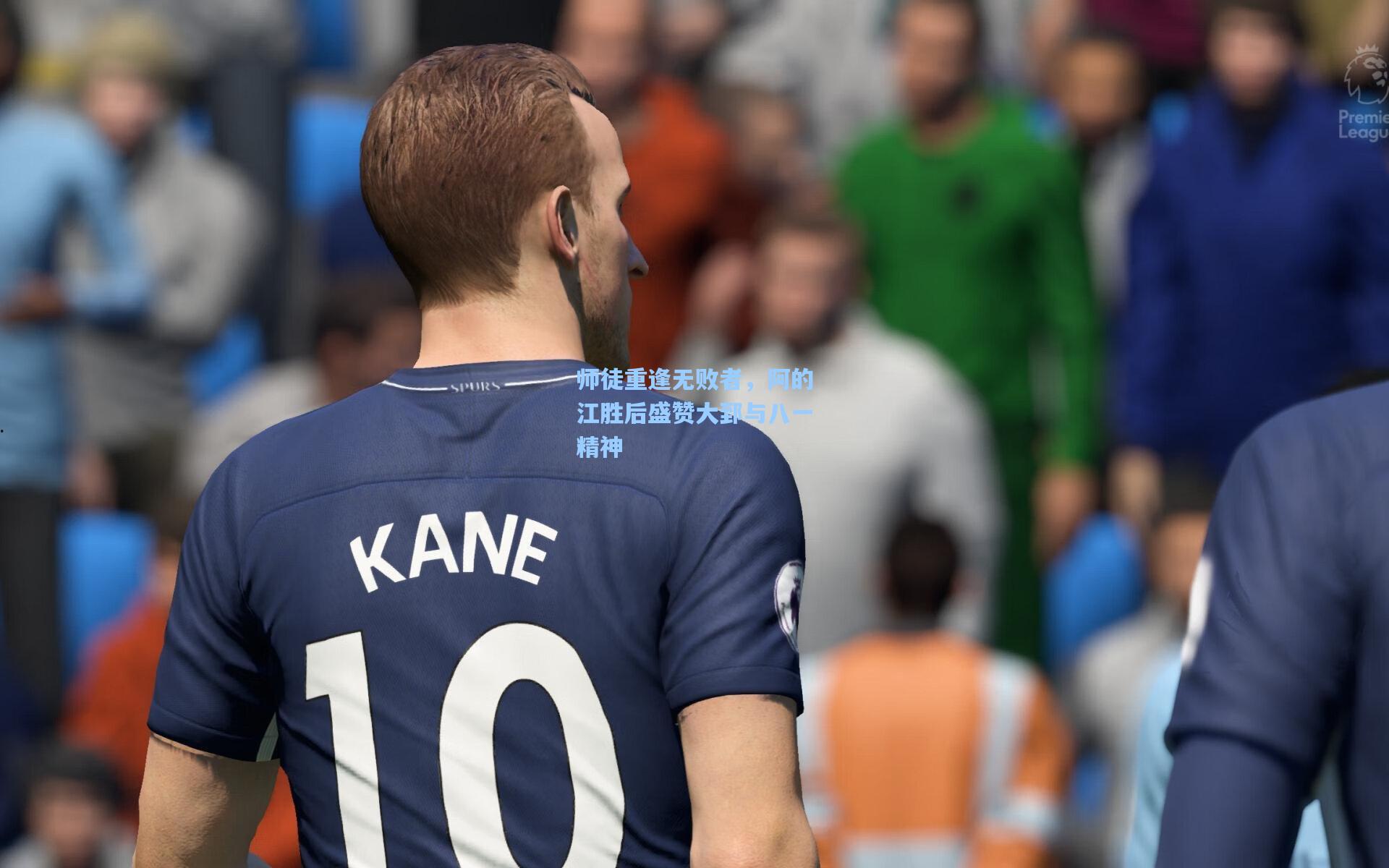 师徒重逢无败者，阿的江胜后盛赞大郅与八一精神